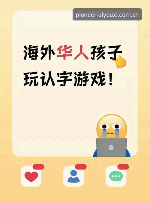 海外华人爱游戏数据 海外华人追比赛,用手机狂刷vs用爱游戏数据同步,差距到底有多大?
