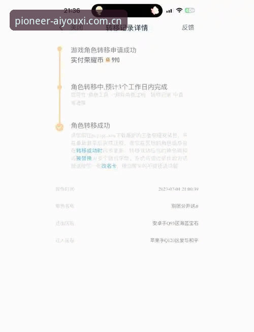 苹果爱游戏登录教程使用技巧 苹果爱游戏登录教程的3组关键技巧:从30%失败率到99%成功率的转变