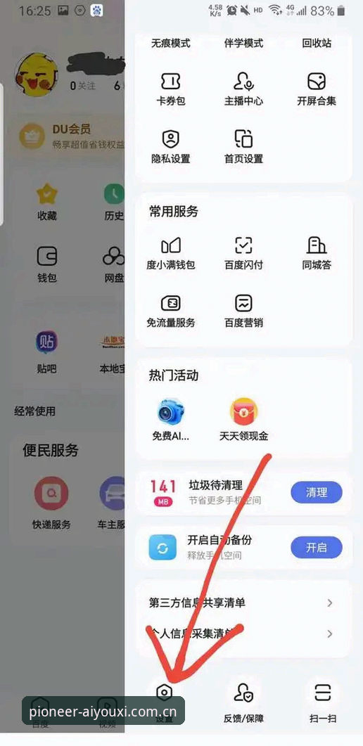爱游戏APP中国版下载 3大关键点:爱游戏APP中国版下载2025实测版答疑指南