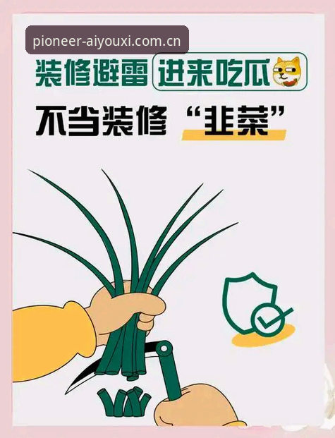 爱游戏APP中国版下载安装教程 避开下载陷阱:爱游戏APP中国版下载安装实用避坑指南