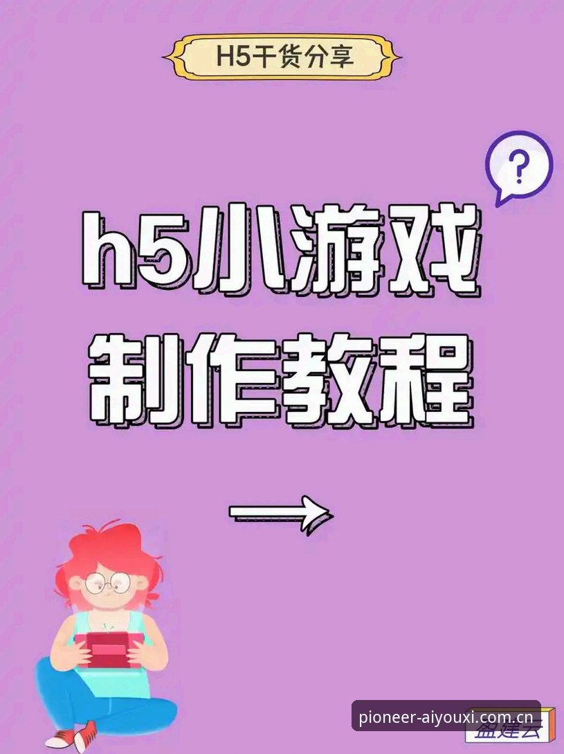 爱游戏APP中国版下载攻略 爱游戏APP中国版下载攻略:从“搞不定”到“随手用”的操作教程