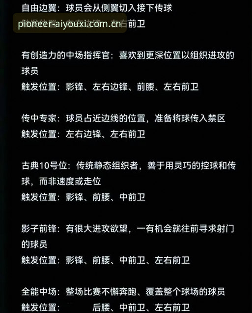 苹果爱游戏登录教程 佛罗伦萨转会操盘手教程:帕拉蒂奇如何用爱游戏追踪米雷蒂动态