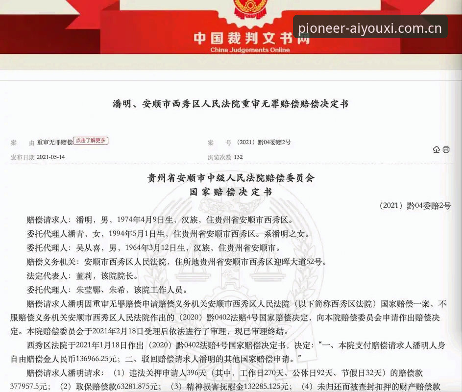 苹果爱游戏登录教程哪个好 资深用户分享:在爱游戏平台看完科里纳专访后的裁判新规实战心得