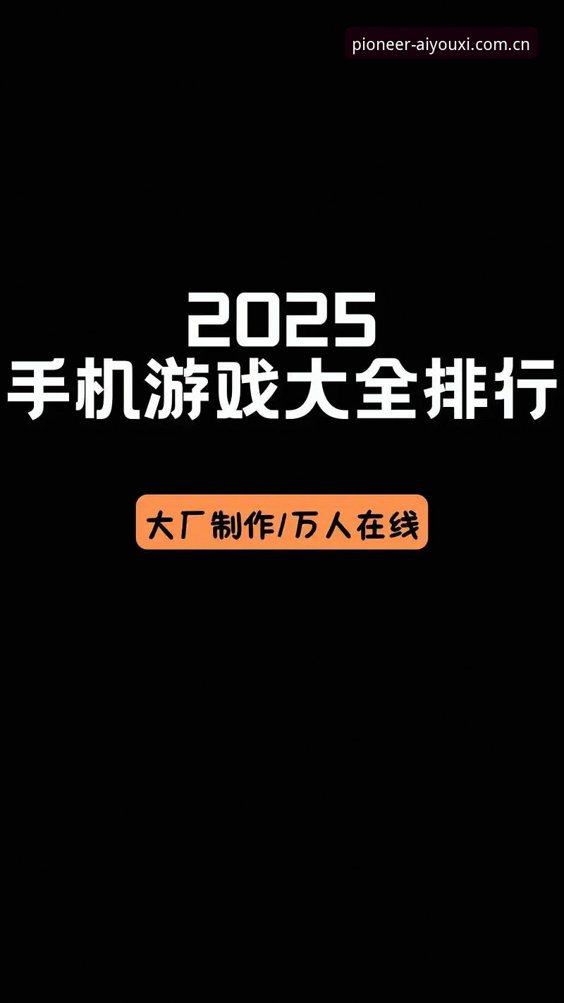 爱游戏平台2025先锋版深度评测：说太多功能都是虚的，我就问你一个问题——你换新手机后，海外华人爱游戏数据能无缝同步过来吗？